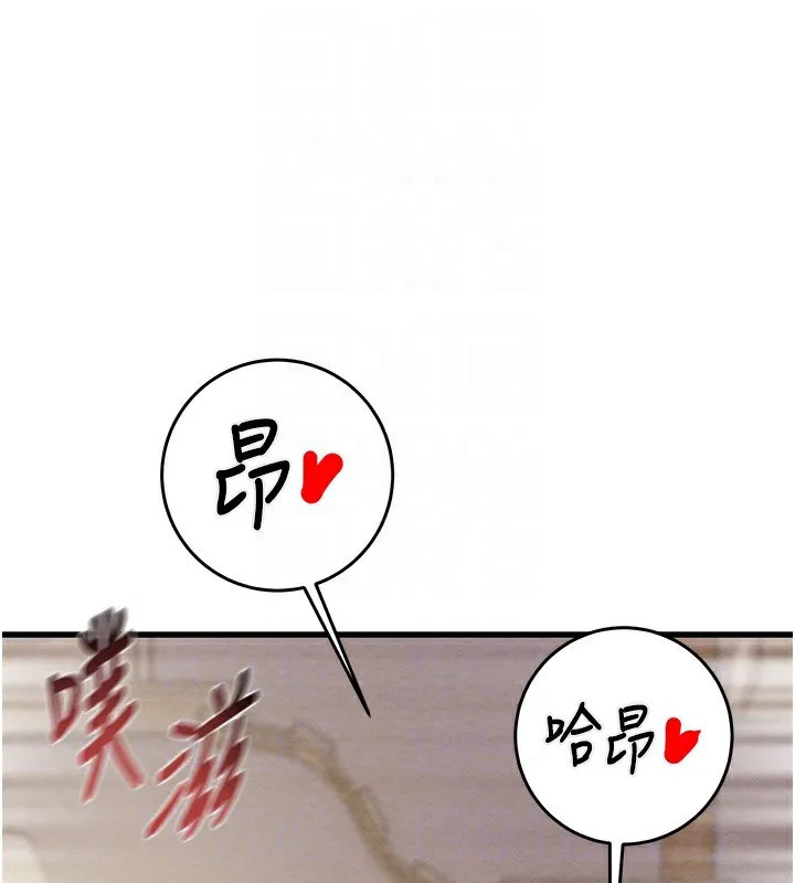 掠夺行动 - 第32話-我想要吃老師的精液♥ - page 35