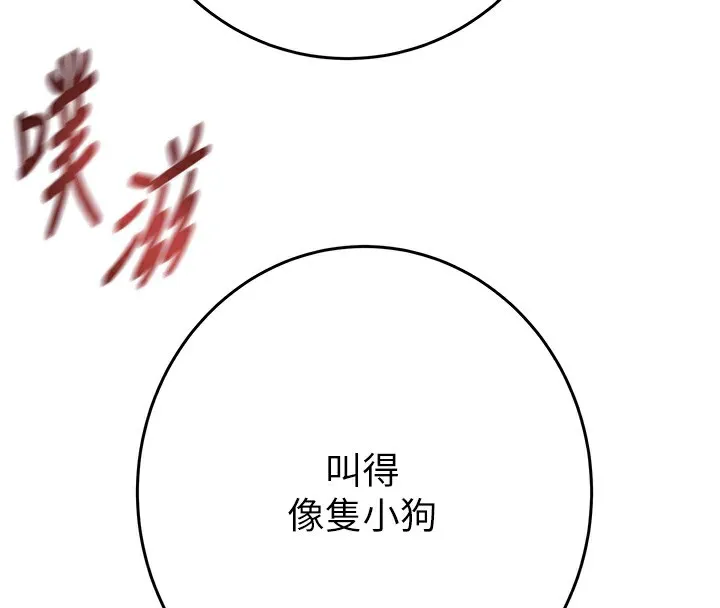 掠夺行动 - 第32話-我想要吃老師的精液♥ - page 38