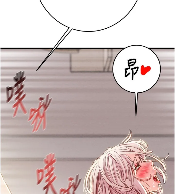 掠夺行动 - 第32話-我想要吃老師的精液♥ - page 39
