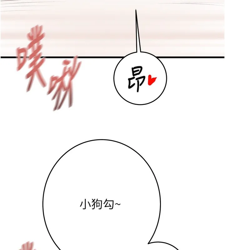 掠夺行动 - 第32話-我想要吃老師的精液♥ - page 41