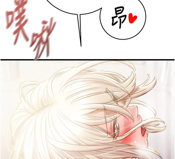掠夺行动 - 第32話-我想要吃老師的精液♥ - page 42
