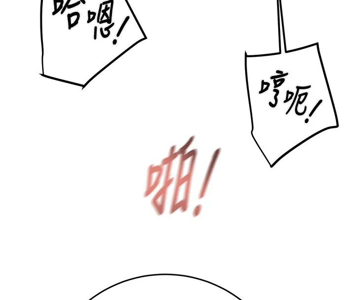 掠夺行动 - 第32話-我想要吃老師的精液♥ - page 49