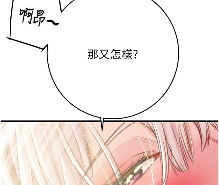 掠夺行动 - 第32話-我想要吃老師的精液♥ - page 53