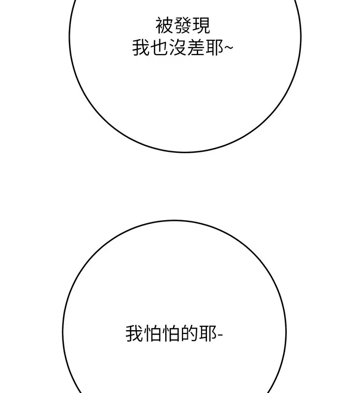 掠夺行动 - 第32話-我想要吃老師的精液♥ - page 56