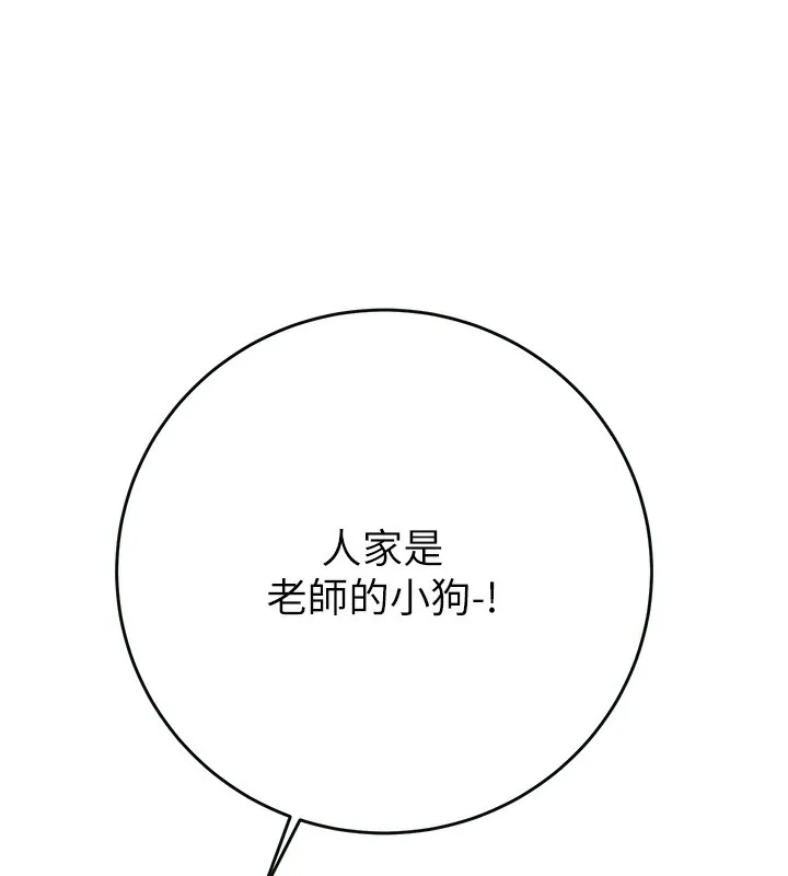 掠夺行动 - 第32話-我想要吃老師的精液♥ - page 61