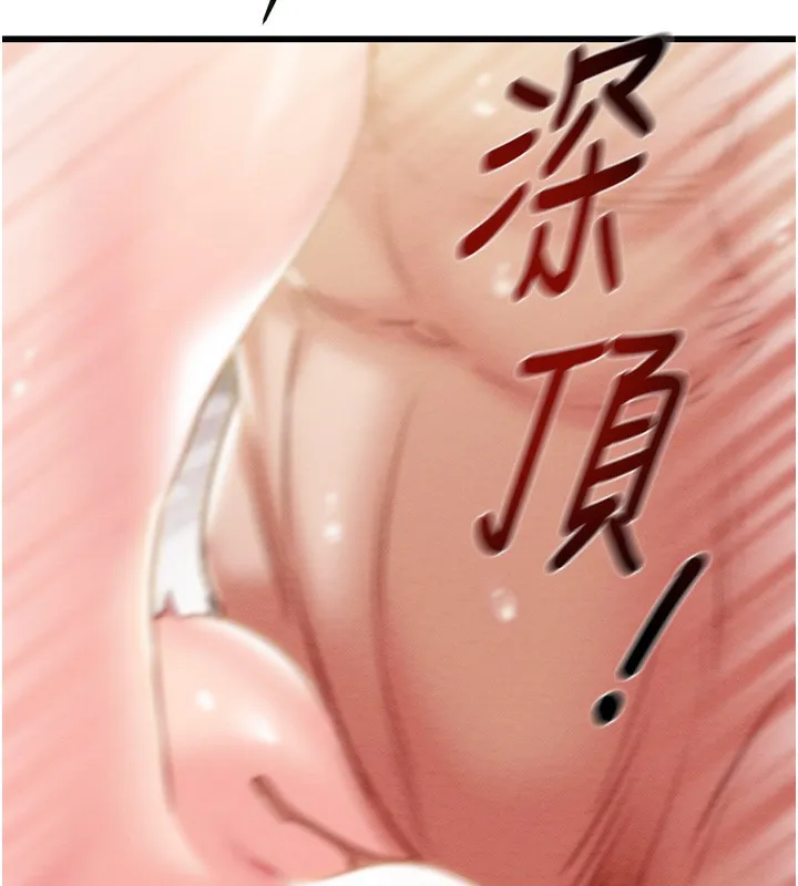掠夺行动 - 第32話-我想要吃老師的精液♥ - page 62