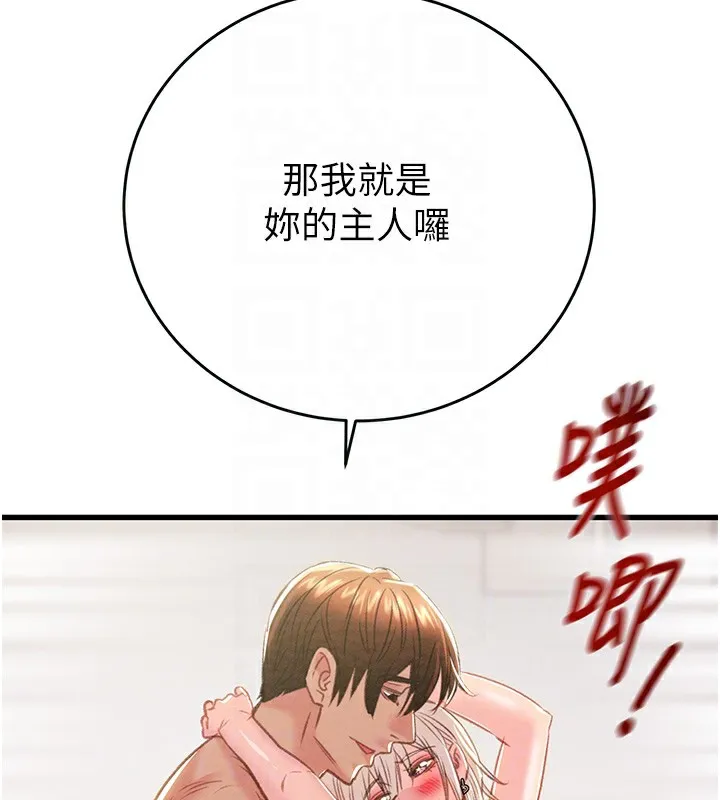 掠夺行动 - 第32話-我想要吃老師的精液♥ - page 65