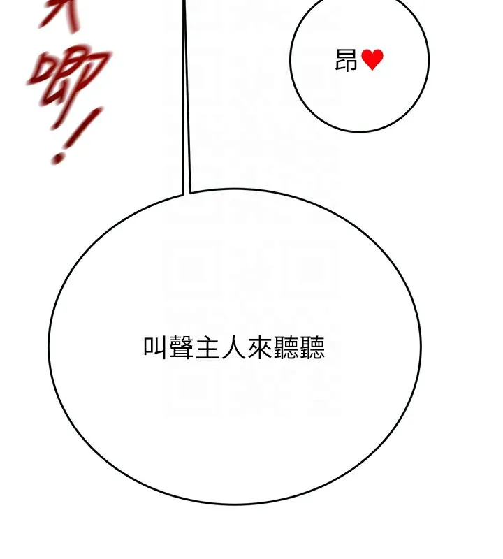 掠夺行动 - 第32話-我想要吃老師的精液♥ - page 67