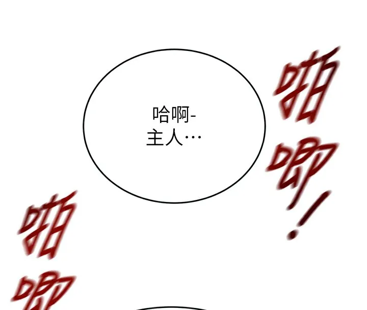 掠夺行动 - 第32話-我想要吃老師的精液♥ - page 68