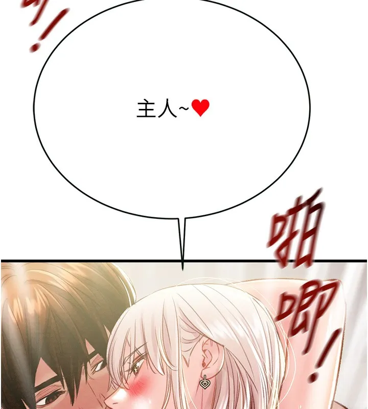 掠夺行动 - 第32話-我想要吃老師的精液♥ - page 69