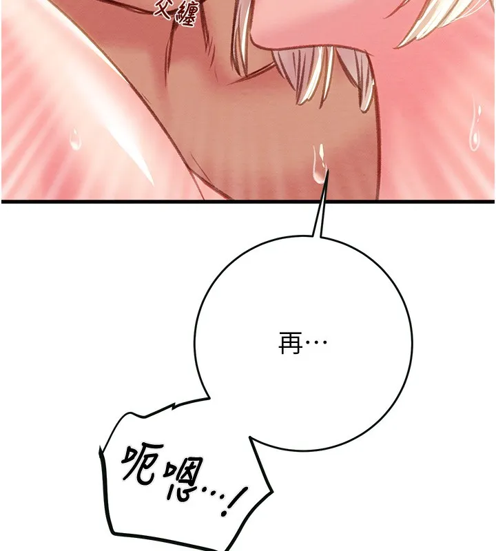 掠夺行动 - 第32話-我想要吃老師的精液♥ - page 74
