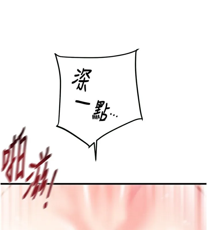 掠夺行动 - 第32話-我想要吃老師的精液♥ - page 76