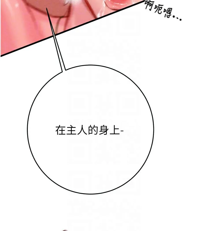 掠夺行动 - 第32話-我想要吃老師的精液♥ - page 81