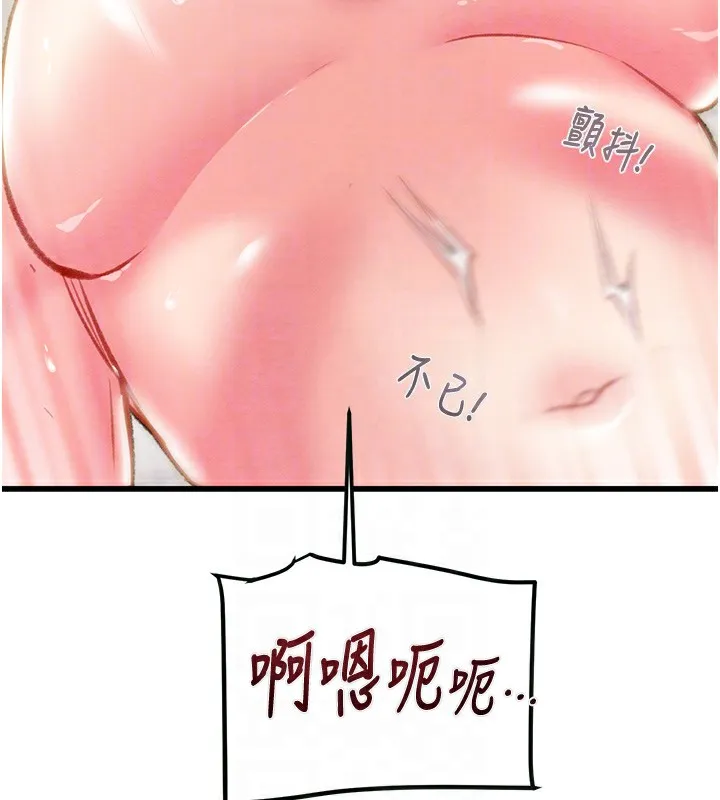 掠夺行动 - 第32話-我想要吃老師的精液♥ - page 89