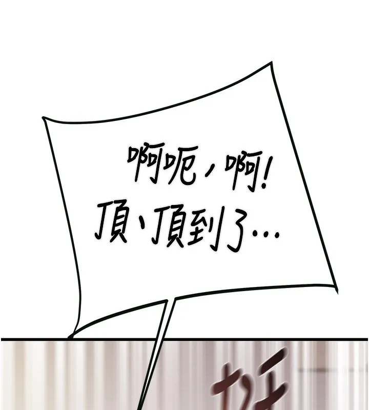 掠夺行动 - 第32話-我想要吃老師的精液♥ - page 91