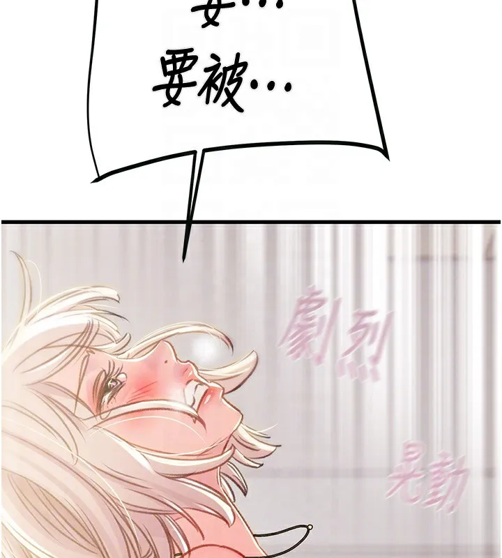 掠夺行动 - 第32話-我想要吃老師的精液♥ - page 95