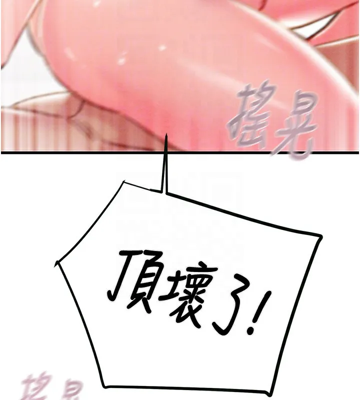 掠夺行动 - 第32話-我想要吃老師的精液♥ - page 97