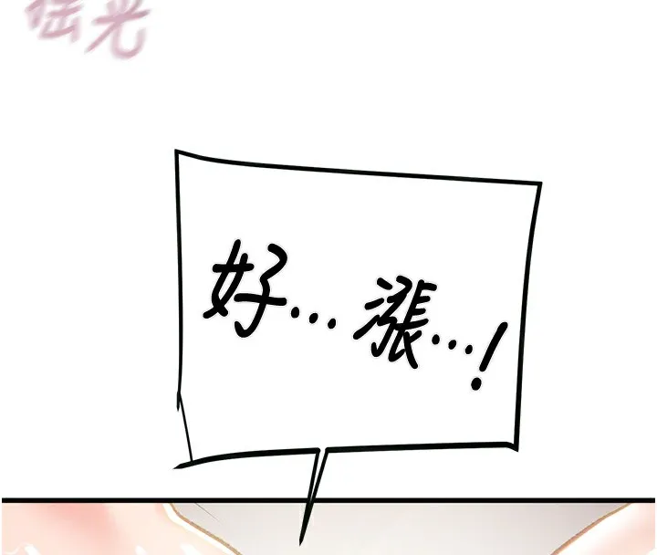 掠夺行动 - 第32話-我想要吃老師的精液♥ - page 98