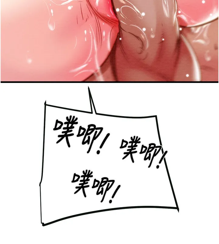 掠夺行动 - 第32話-我想要吃老師的精液♥ - page 100