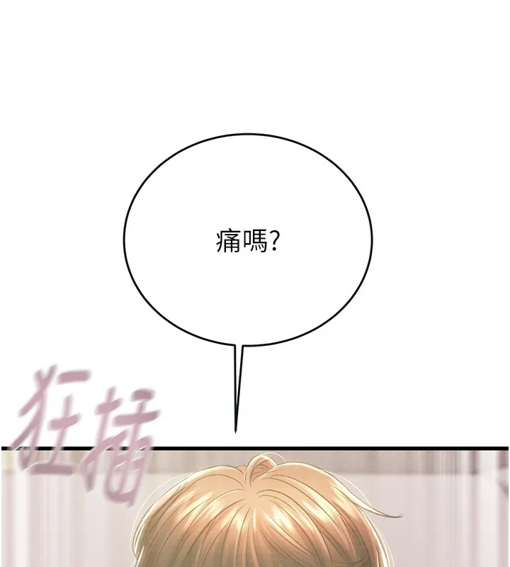 掠夺行动 - 第32話-我想要吃老師的精液♥ - page 101