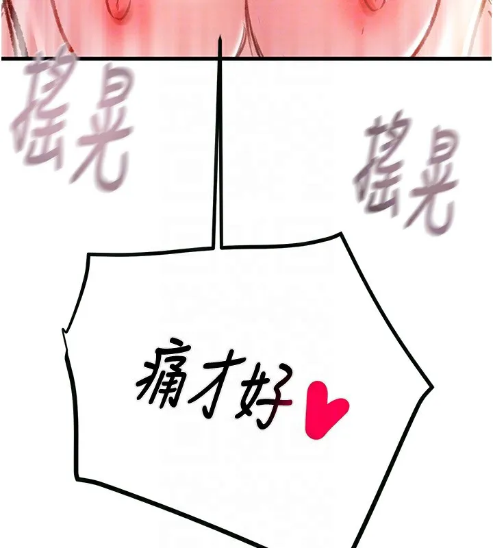 掠夺行动 - 第32話-我想要吃老師的精液♥ - page 104