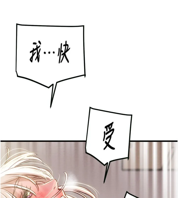 掠夺行动 - 第32話-我想要吃老師的精液♥ - page 106