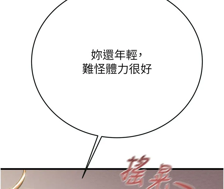 掠夺行动 - 第32話-我想要吃老師的精液♥ - page 109