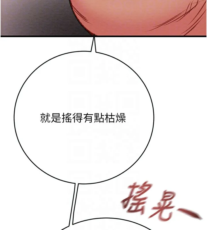 掠夺行动 - 第32話-我想要吃老師的精液♥ - page 111