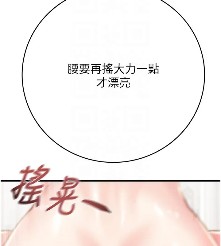 掠夺行动 - 第32話-我想要吃老師的精液♥ - page 112