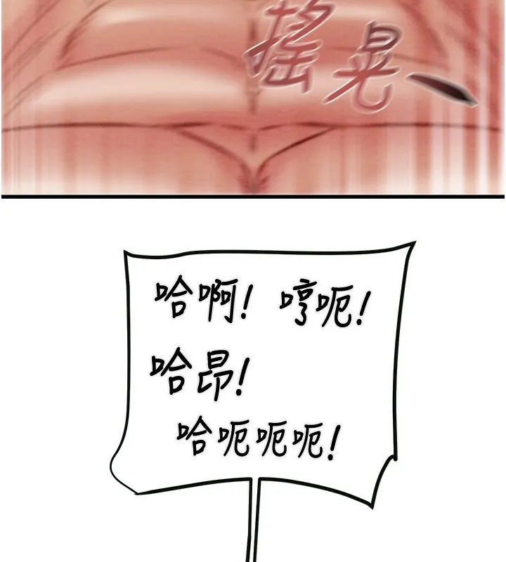掠夺行动 - 第32話-我想要吃老師的精液♥ - page 114