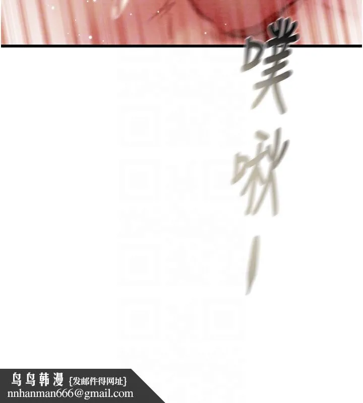 掠夺行动 - 第32話-我想要吃老師的精液♥ - page 119