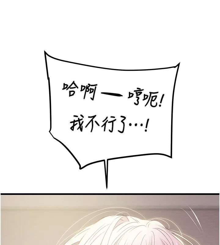 掠夺行动 - 第32話-我想要吃老師的精液♥ - page 121