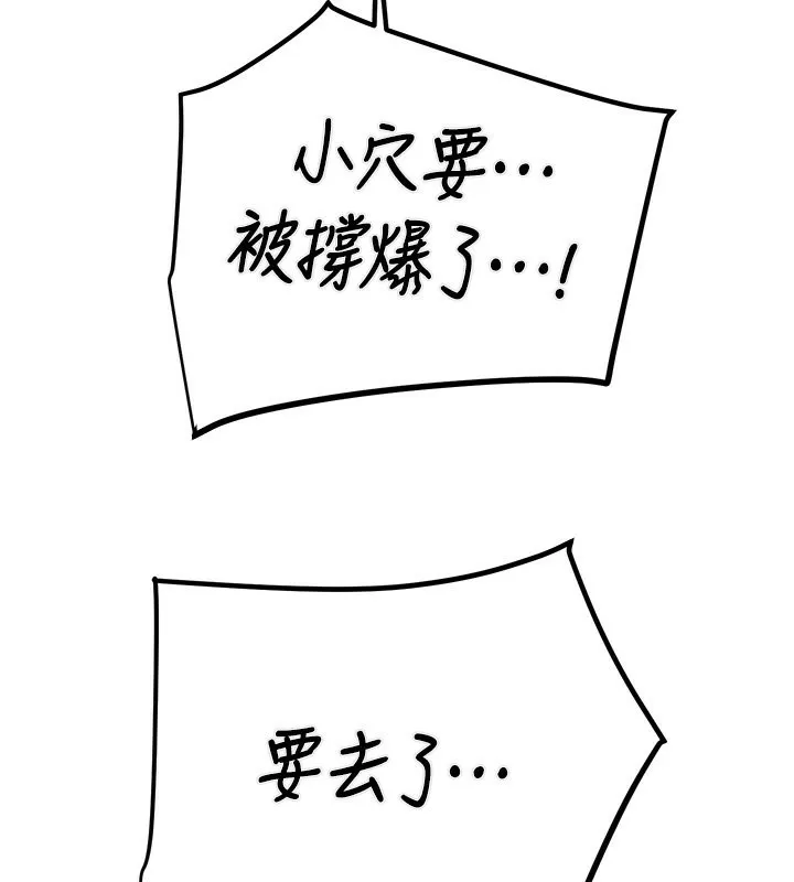 掠夺行动 - 第32話-我想要吃老師的精液♥ - page 123