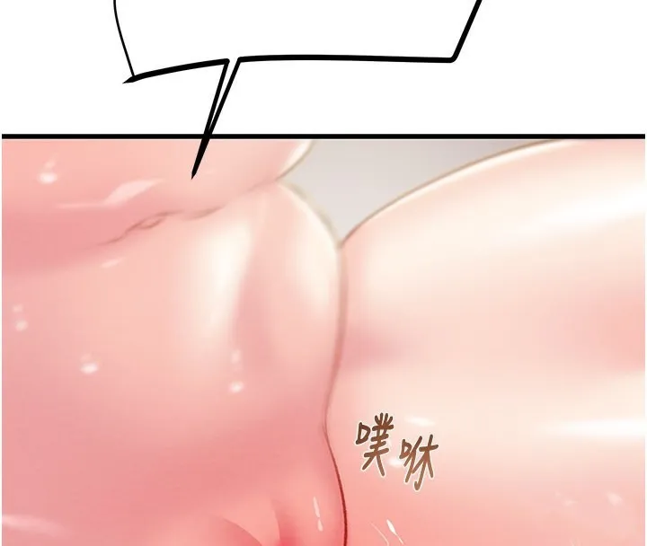 掠夺行动 - 第32話-我想要吃老師的精液♥ - page 124