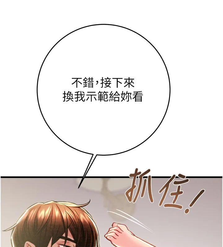 掠夺行动 - 第32話-我想要吃老師的精液♥ - page 129
