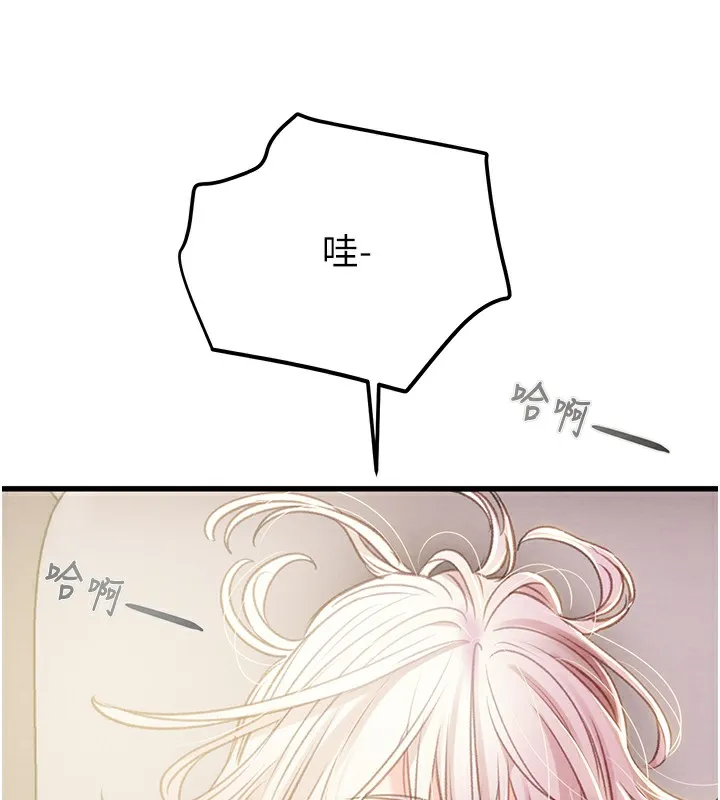 掠夺行动 - 第32話-我想要吃老師的精液♥ - page 131