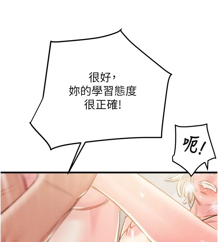掠夺行动 - 第32話-我想要吃老師的精液♥ - page 136