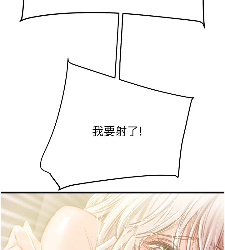 掠夺行动 - 第32話-我想要吃老師的精液♥ - page 145
