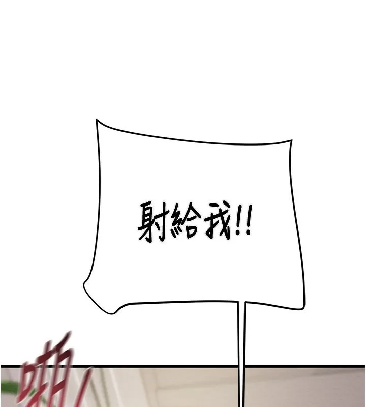 掠夺行动 - 第32話-我想要吃老師的精液♥ - page 151