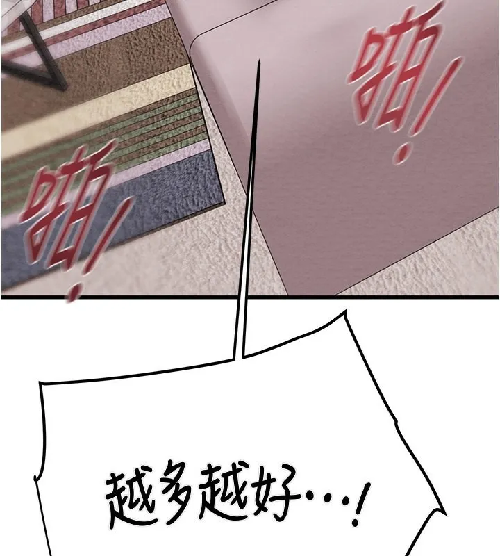 掠夺行动 - 第32話-我想要吃老師的精液♥ - page 153