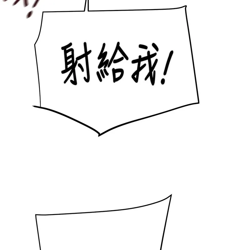 掠夺行动 - 第32話-我想要吃老師的精液♥ - page 157