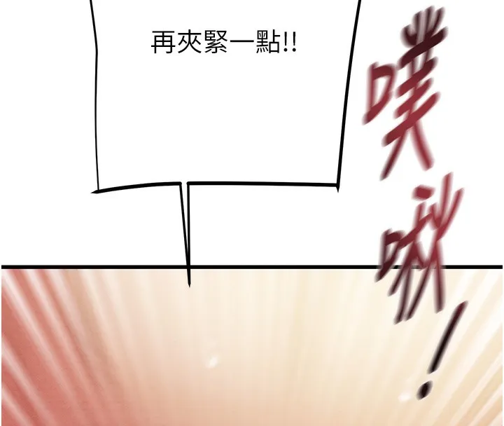 掠夺行动 - 第32話-我想要吃老師的精液♥ - page 158