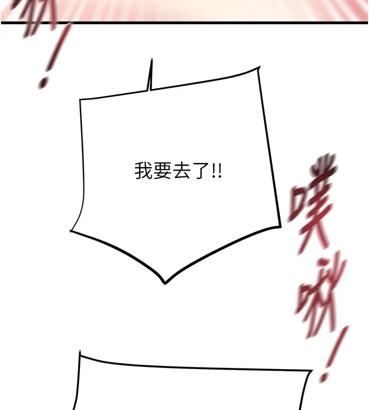 掠夺行动 - 第32話-我想要吃老師的精液♥ - page 160