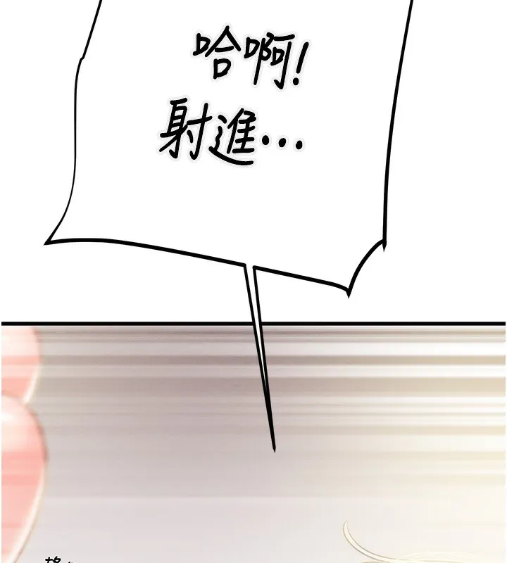 掠夺行动 - 第32話-我想要吃老師的精液♥ - page 161