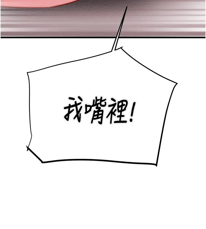 掠夺行动 - 第32話-我想要吃老師的精液♥ - page 163