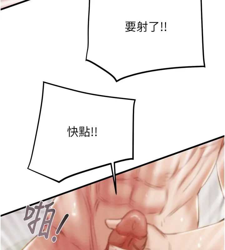 掠夺行动 - 第32話-我想要吃老師的精液♥ - page 167