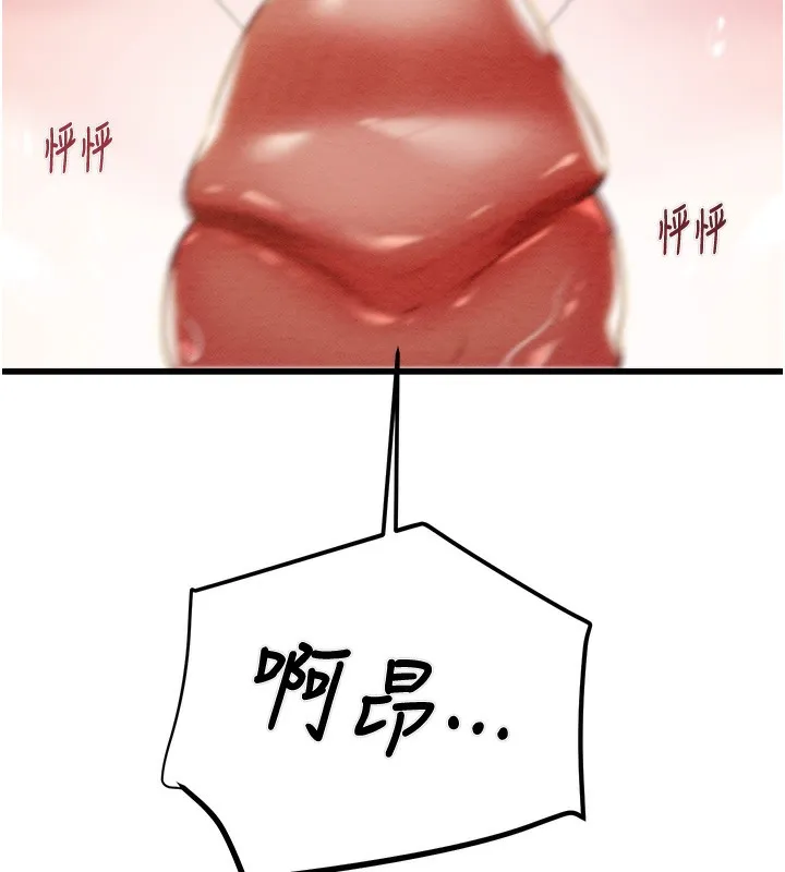 掠夺行动 - 第32話-我想要吃老師的精液♥ - page 177