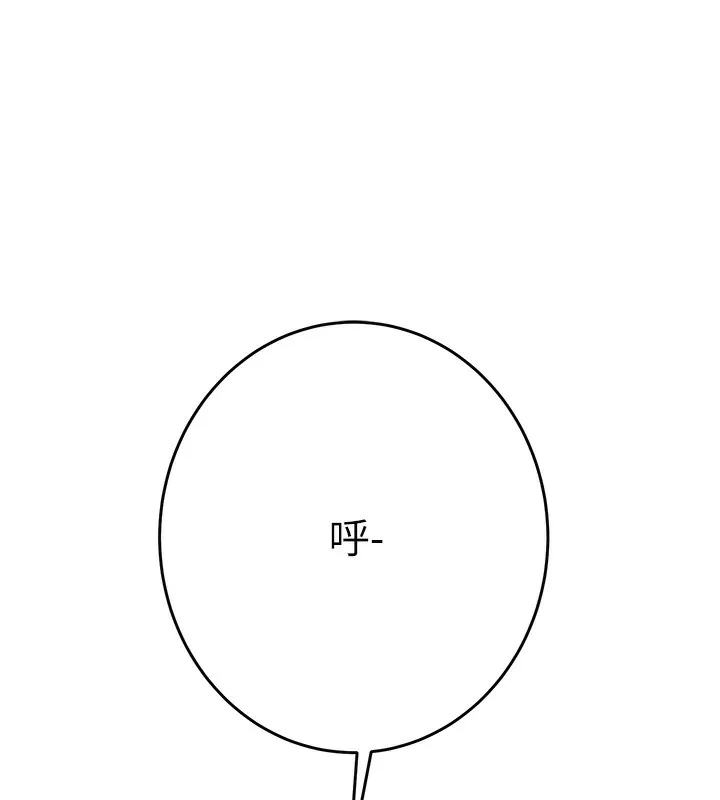 掠夺行动 - 第32話-我想要吃老師的精液♥ - page 179