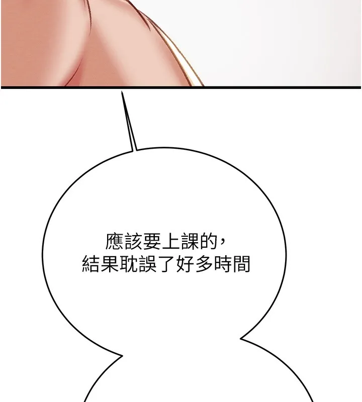 掠夺行动 - 第32話-我想要吃老師的精液♥ - page 181