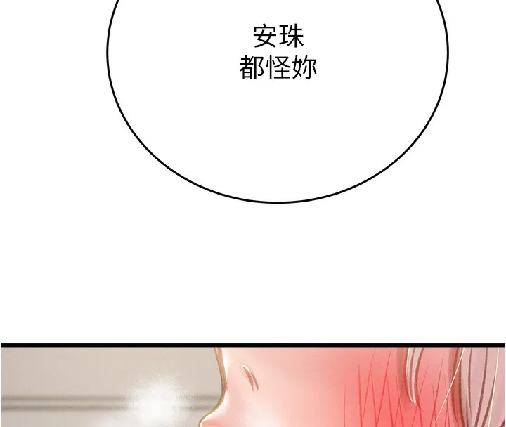 掠夺行动 - 第32話-我想要吃老師的精液♥ - page 182